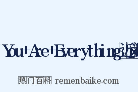 You+Are+Everything近义词是什么意思的图片